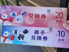 -宁波冰雪大世界(北仑区)