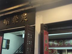 门面-胡荣泉