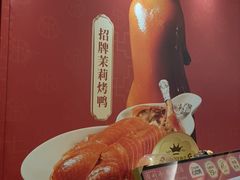 -小吊梨汤·北京菜·烤鸭(清河万象汇店)