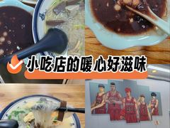 -鸭小妹鸭血粉丝(老门东店)