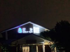 -望海·帆船主题咖啡厅•品茗下午茶(石湖景区店)