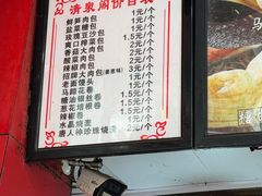 -清泉阁包子铺(中山路店)