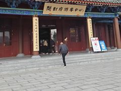 -开封府