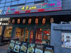 -黄弟大排档·湖南菜·小龙虾·小海鲜(凯旋北路店)