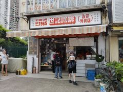 -世记咖啡(氹仔外卖店)