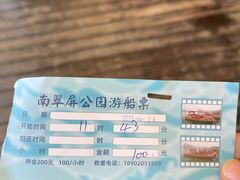 -南翠屏公园