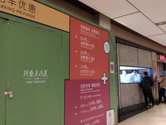 -兴业太古汇·停车场