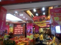-皇上皇腊味店(下九路店)
