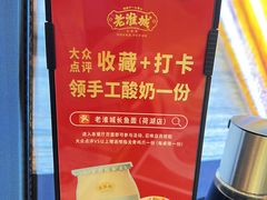 -老淮城·长鱼面(河下古镇店)