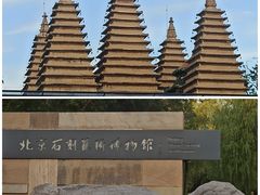 -北京石刻艺术博物馆(五塔寺)