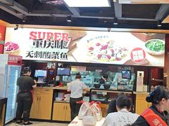 -渝是乎川渝小炒(新世界百货望京店)