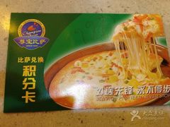 picture-尊宝比萨(石牌东店)