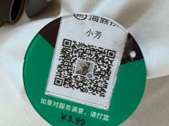 -海底捞火锅(银泰中心店)