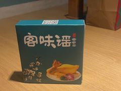 -客味谣(天安云谷店)