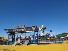 -中国马镇舞马世界主题乐园