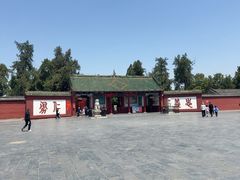 -关林