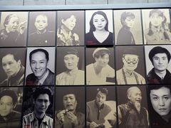-北京人艺戏剧博物馆