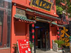-火宫殿(五一大道分店)