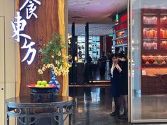 门面-金海华·悦食东方(苏州中心商场店)