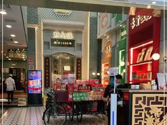 门面-点都德(北京路贰店)