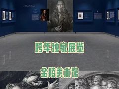 -南京书画院金陵美术馆