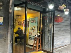 门面-志龙皇冠吃货椰子铺