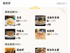 -东海怡品海鲜豆捞(星街坊店)