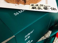 -36cake生日蛋糕(福田店)