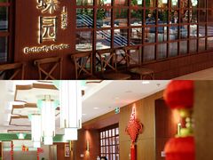 -蝶园·装修中(BFC外滩金融中心店)