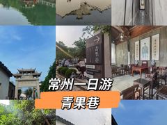 -青果巷历史文化街区