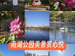 -沈阳南湖公园