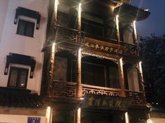-南京夜泊秦淮君亭酒店·金陵书画院