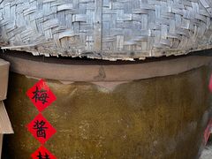 -苏州市吴中区光福窑上花果蜜饯厂