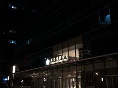 -英皇电影城(英皇集团中心IMAX店)