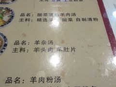 菜单-夏家合汁(天润花园小区店)