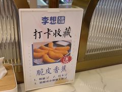 -李想大虾(吾悦广场店)