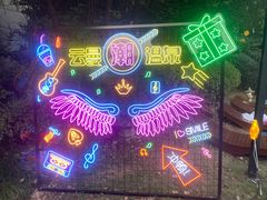 -杭州第一世界大酒店·云曼温泉