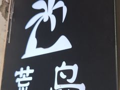 -荒岛实景沉浸密室(江汉路1店)