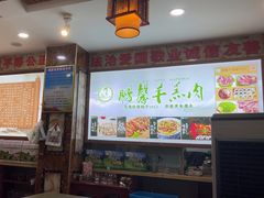 -鹏馨羊羔肉·非遗(新建街店)