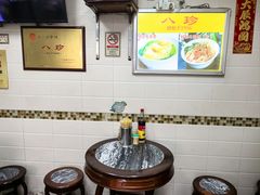 -八珍·广式煎饺·广州老字号(北京路总店)