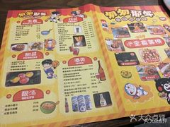 菜单-偏偏喜欢你(国瑞购物中心店)