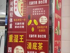 -黎雪珍凉茶(北京路店)