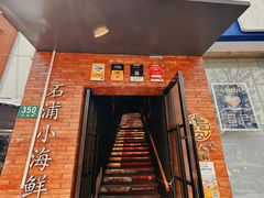 -佬太公海鸭·海鲜大排档(上海总店)