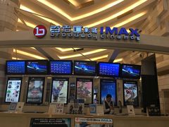 -万象影城(杭州万象城IMAX激光店)