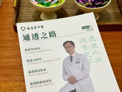 -通透堂中医·精准推拿(旗舰店)
