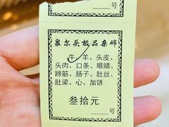 -泉儿头杂碎·清真(城东总店)