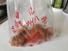 -陶记正宗德州扒鸡(科巷店)