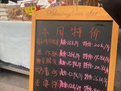 -闻酥园(青羊区文殊坊店)