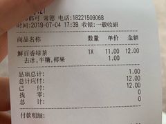 账单-CoCo都可(常德路店)