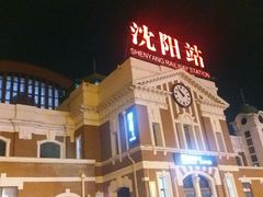 -沈阳站